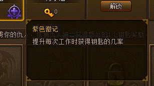 4399龙战兵团抓捕敌将2