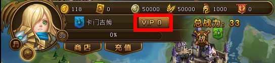 4399战龙兵团VIP特权1