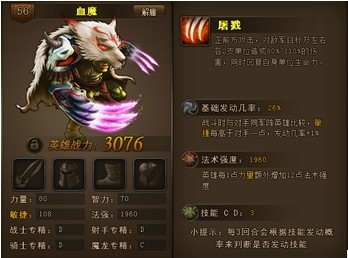 4399战龙兵团符文8