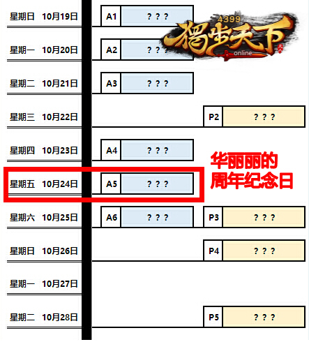 4399独步天下,独步天下官网,独步天下活动,独步天下周年