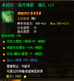 暗夜之神七阶四属性