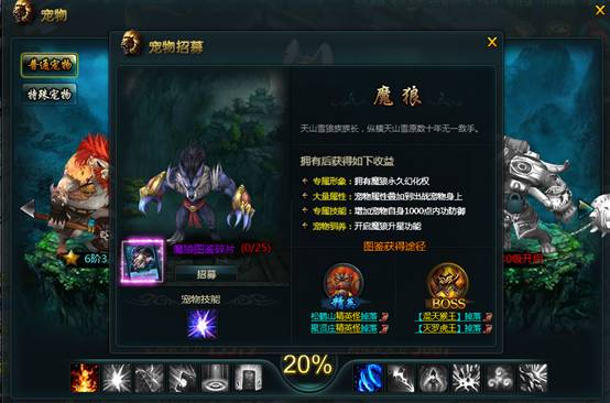 4399群侠演义宠物