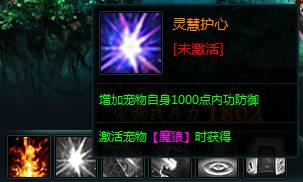 4399群侠演义宠物技能