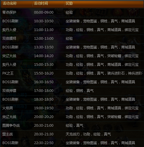 4399群侠演义image002.png