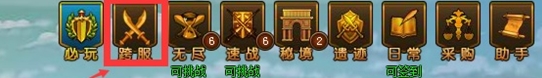 4399战龙兵团龙翼峡谷02.jpg