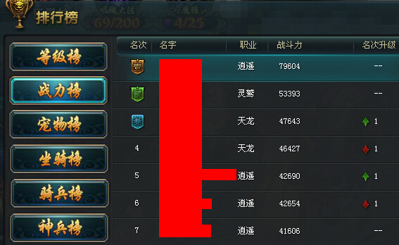 4399群侠演义3.jpg