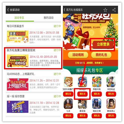 4399群侠演义图02.jpg