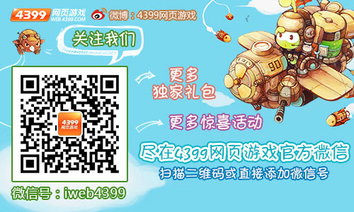 4399群侠演义图04.jpg