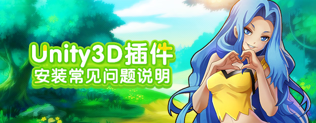中华铁路玩转u3d插件