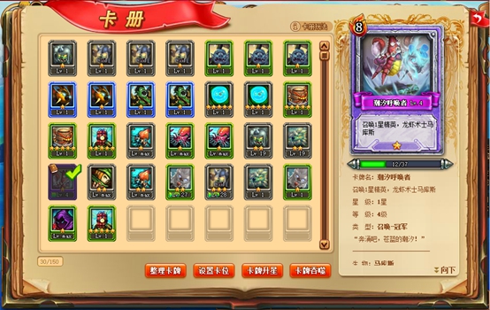 4399塔防联盟卡册 4399塔防联盟卡册