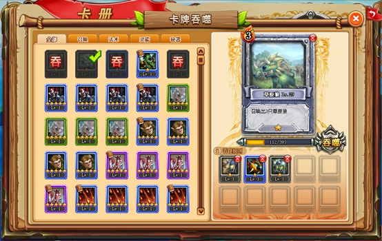 4399塔防联盟卡册