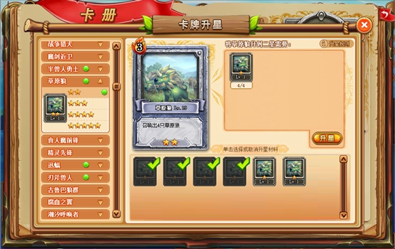 4399塔防联盟卡册