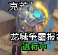 4399魔龙之戒龙城争霸图标