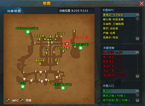 4399魔龙之戒深渊来袭地图