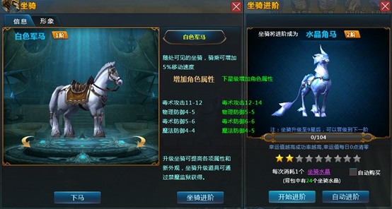 4399魔龙之戒坐骑 4399魔龙之戒坐骑