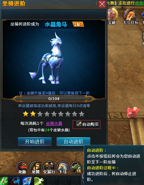4399魔龙之戒坐骑 4399魔龙之戒坐骑