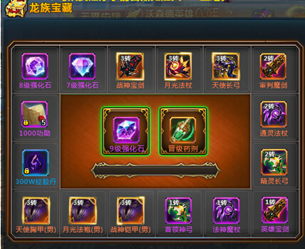 魔龙之戒宝藏.jpg