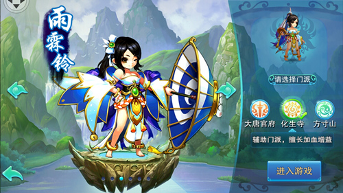 4399仙语-雨霖铃