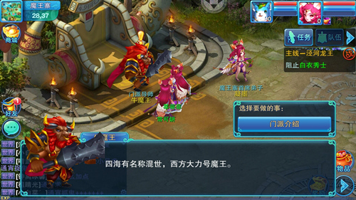 4399仙语-魔王寨