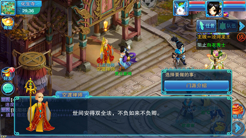 4399仙语-化生寺