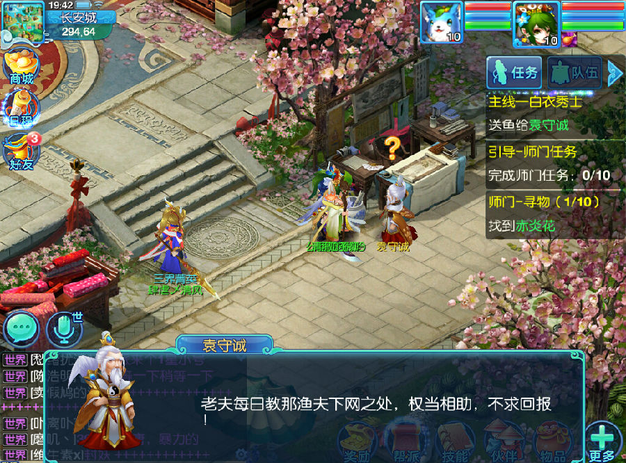 4399仙语 4399仙语