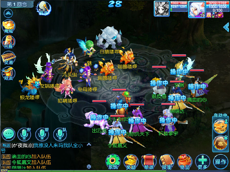 4399仙语 4399仙语