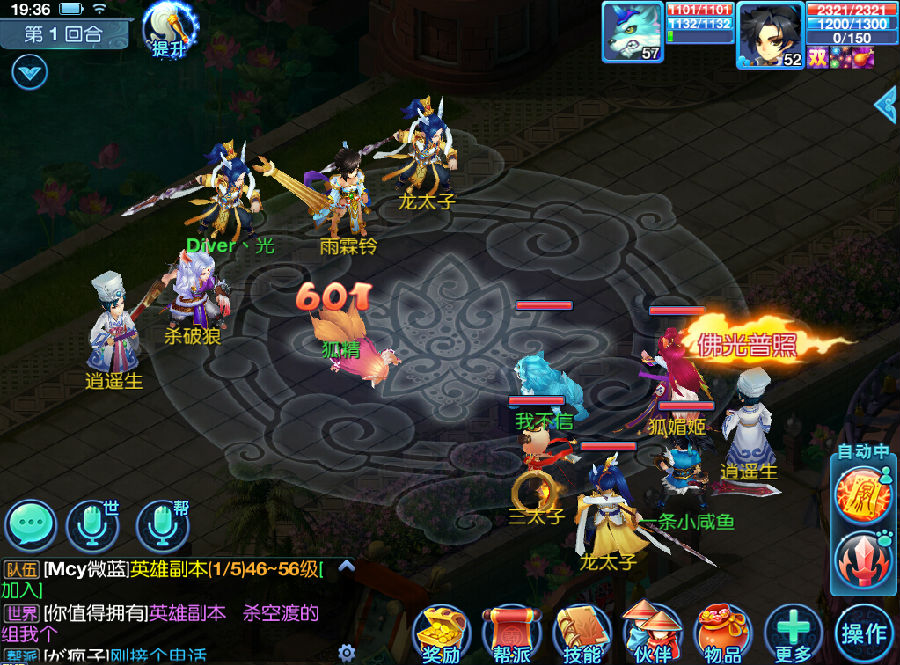 4399仙语 4399仙语