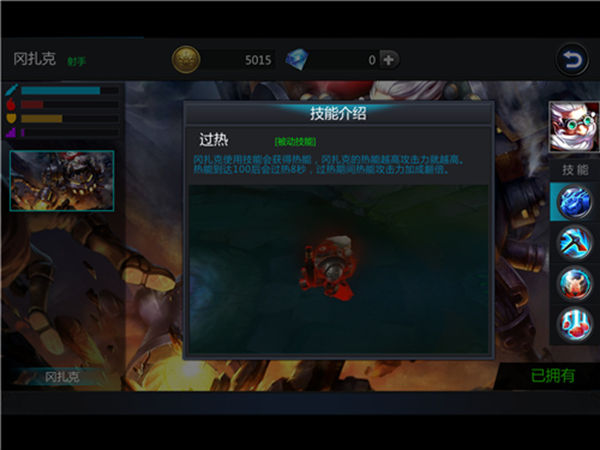 4399英雄团