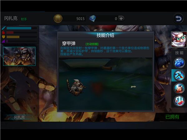4399英雄团