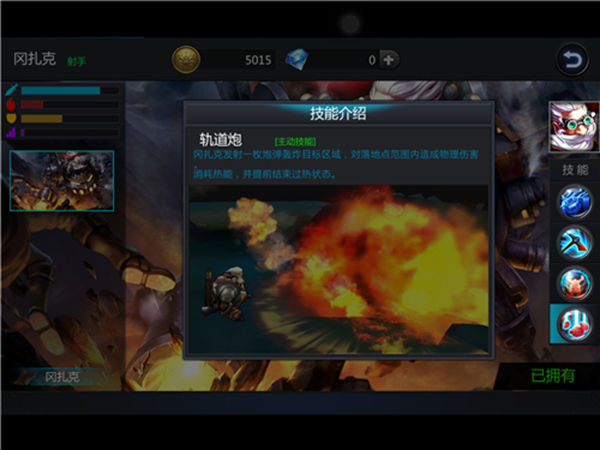 4399英雄团