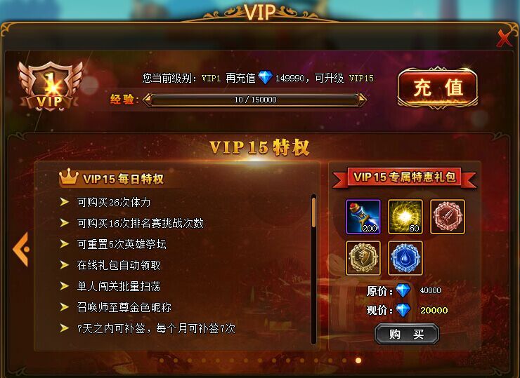 4399超神战队VIP