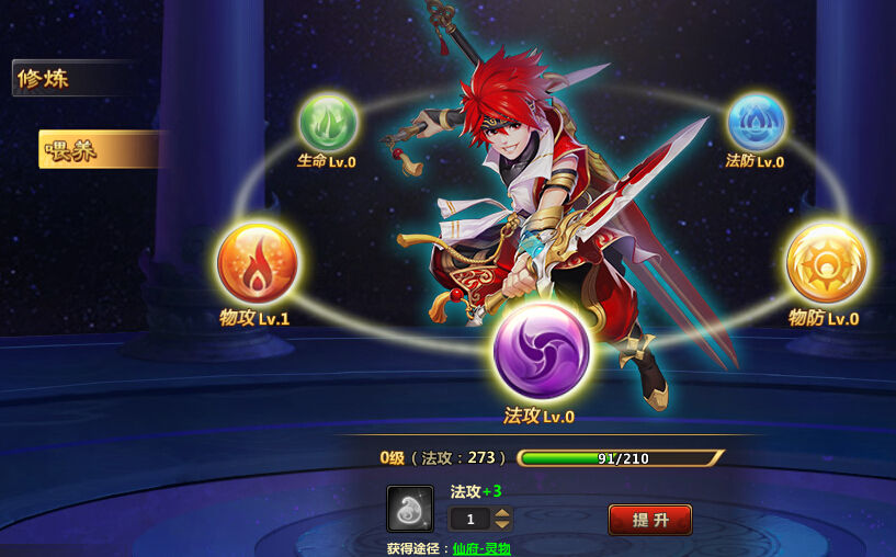 4399新六界仙尊