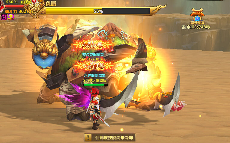 4399新六界仙尊