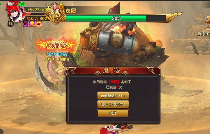4399新六界仙尊
