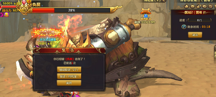 4399新六界仙尊