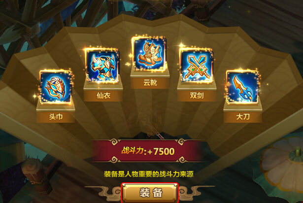 4399新六界仙尊