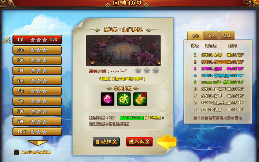 4399新六界仙尊