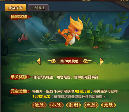 新六界仙尊