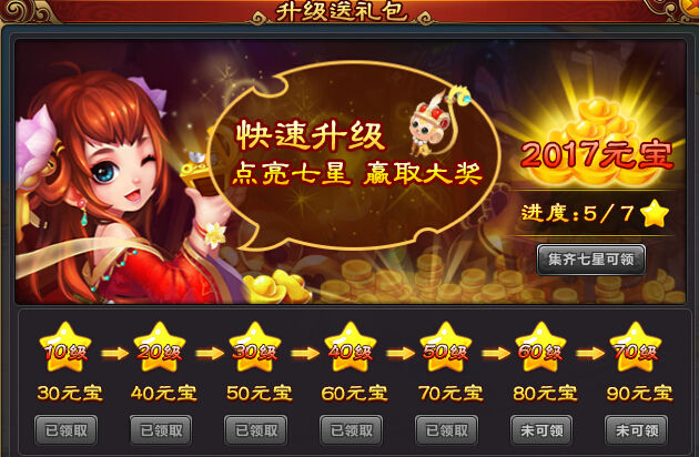 新六界仙尊