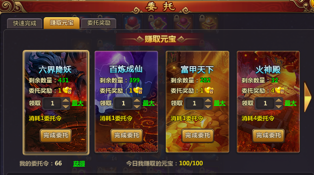 新六界仙尊