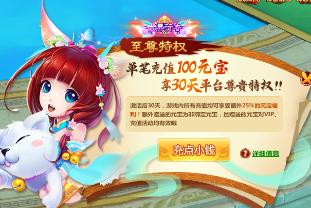 新六界仙尊