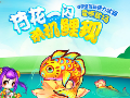 2017年5月份弹弹堂壁纸 鲤跃龙门