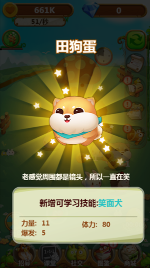啪啪动物城