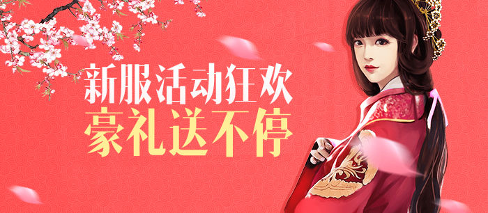4399大清权臣-新服活动狂欢