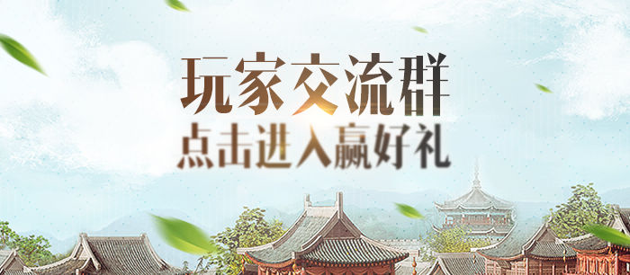 4399大清权臣-玩家交流群