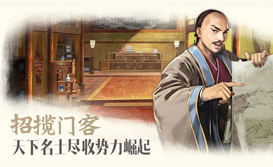 4399大清权臣-招揽门客