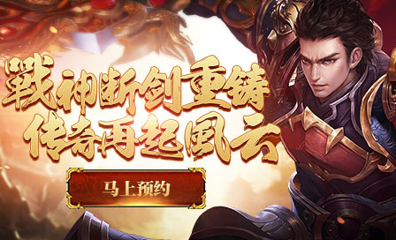 战神风云预约