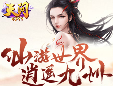 天问游戏视频