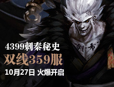 刺秦秘史