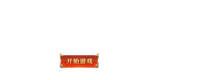 4399网页游戏